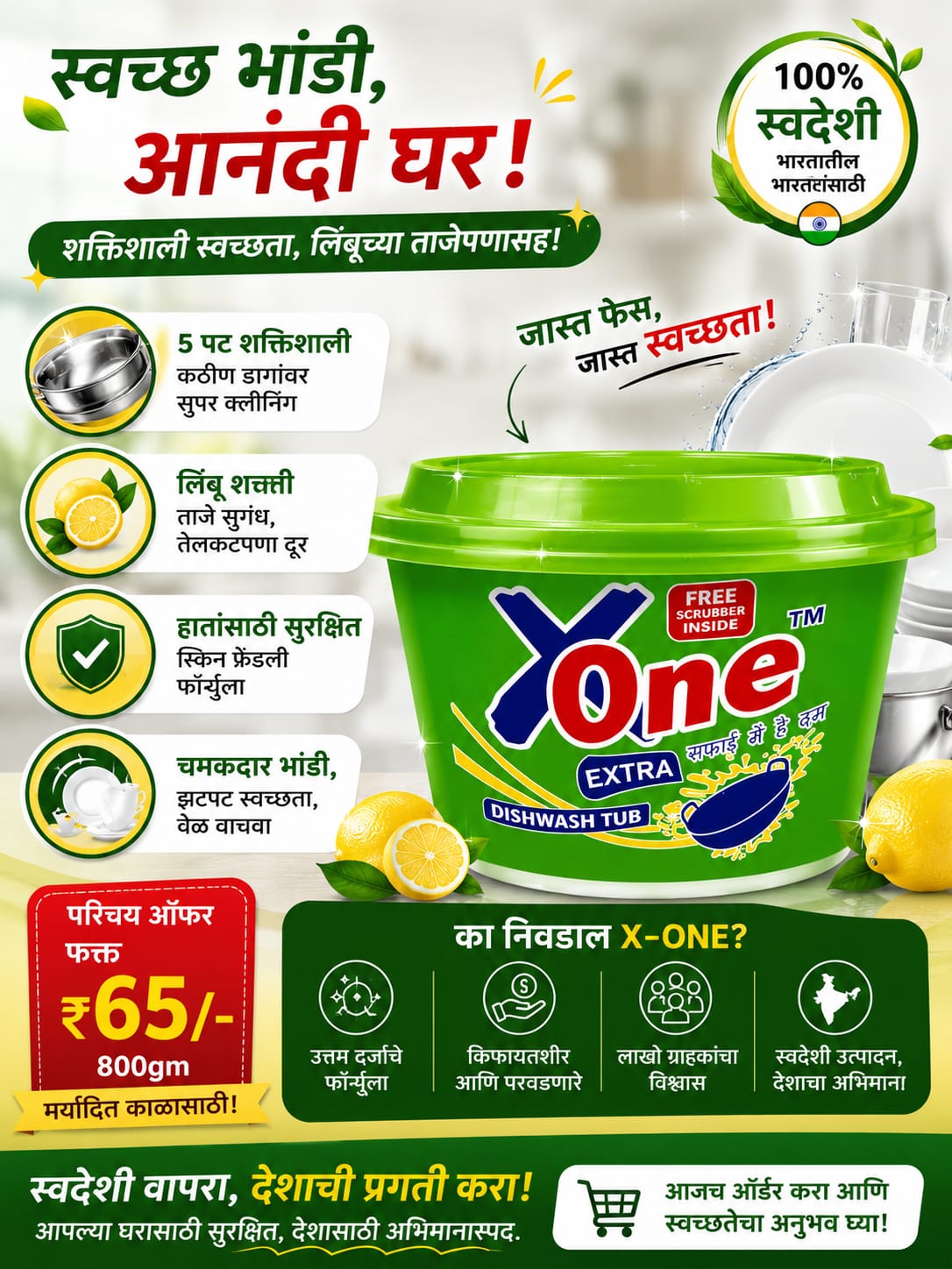 Promotion Image